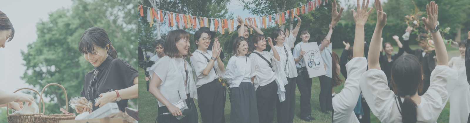 私たちについて